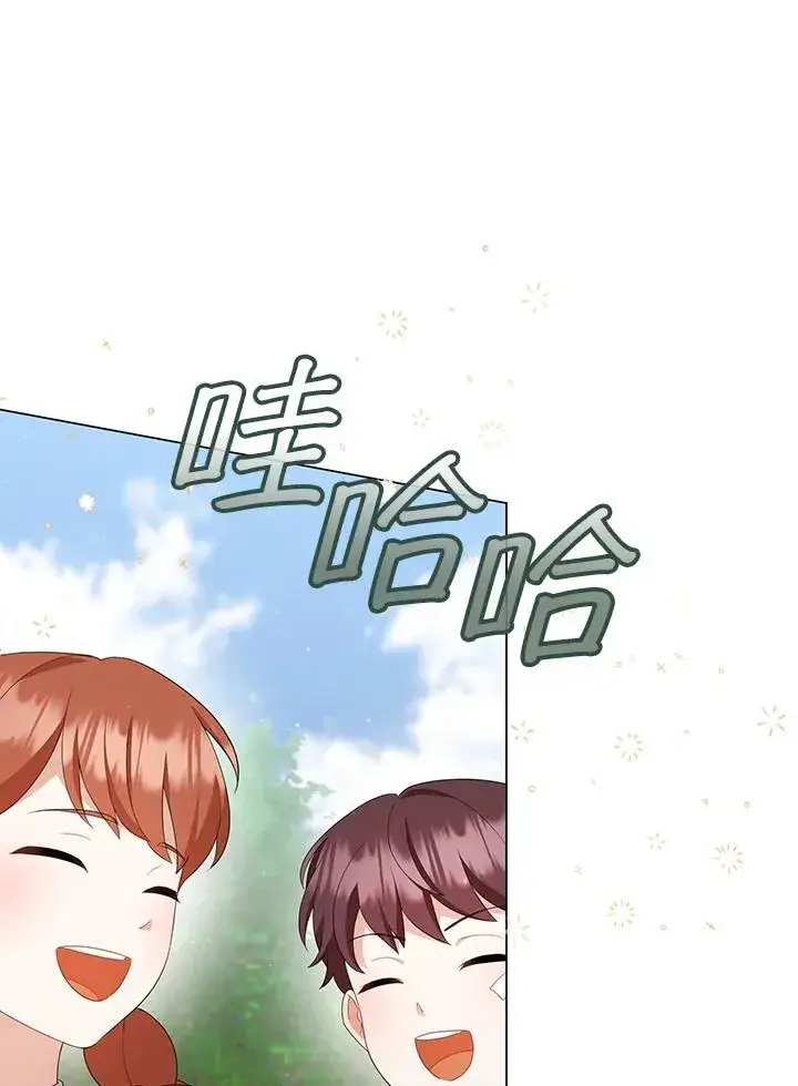 漫画《成为皇帝的专属翻译》第63话第74张图