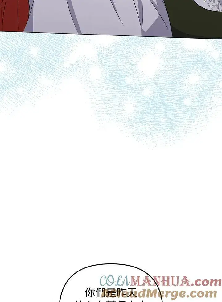 漫画《成为皇帝的专属翻译》第63话第77张图