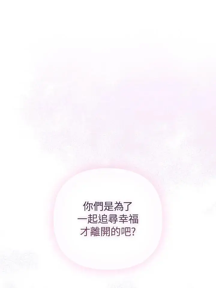 漫画《成为皇帝的专属翻译》第63话第82张图