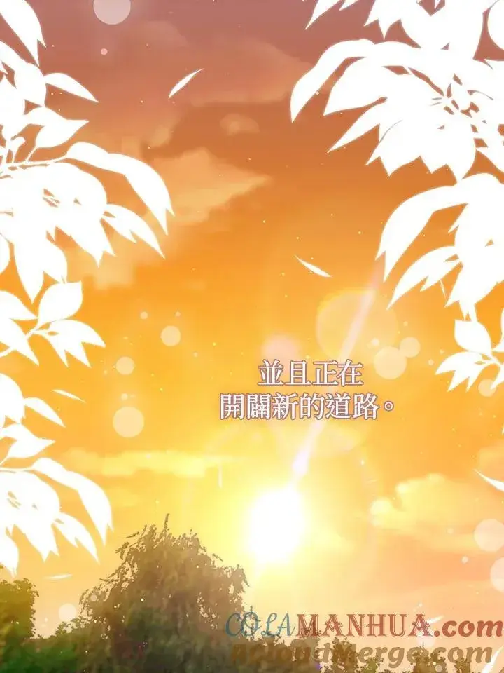 漫画《成为皇帝的专属翻译》第63话第89张图