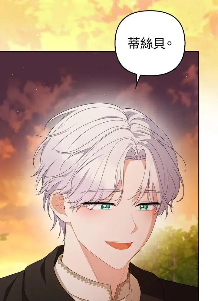 漫画《成为皇帝的专属翻译》第63话第94张图