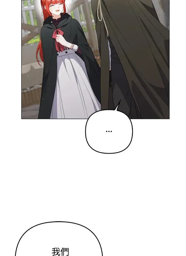 漫画《成为皇帝的专属翻译》第64话第10张图