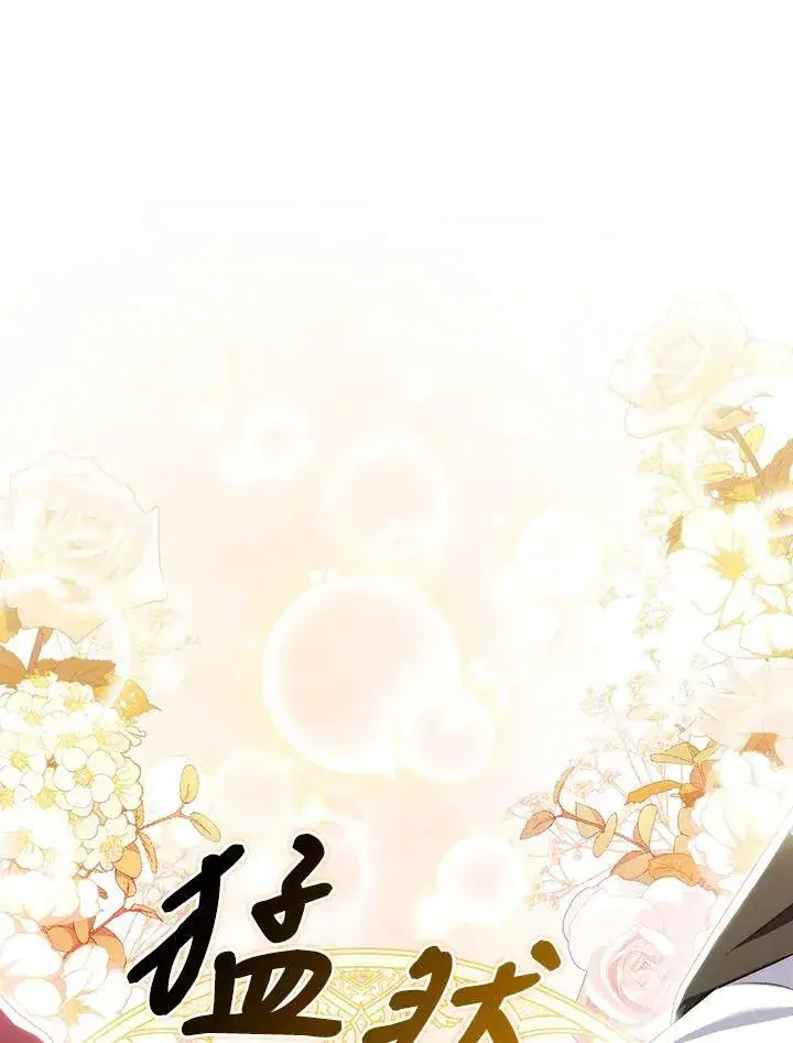 漫画《成为皇帝的专属翻译》第64话第20张图