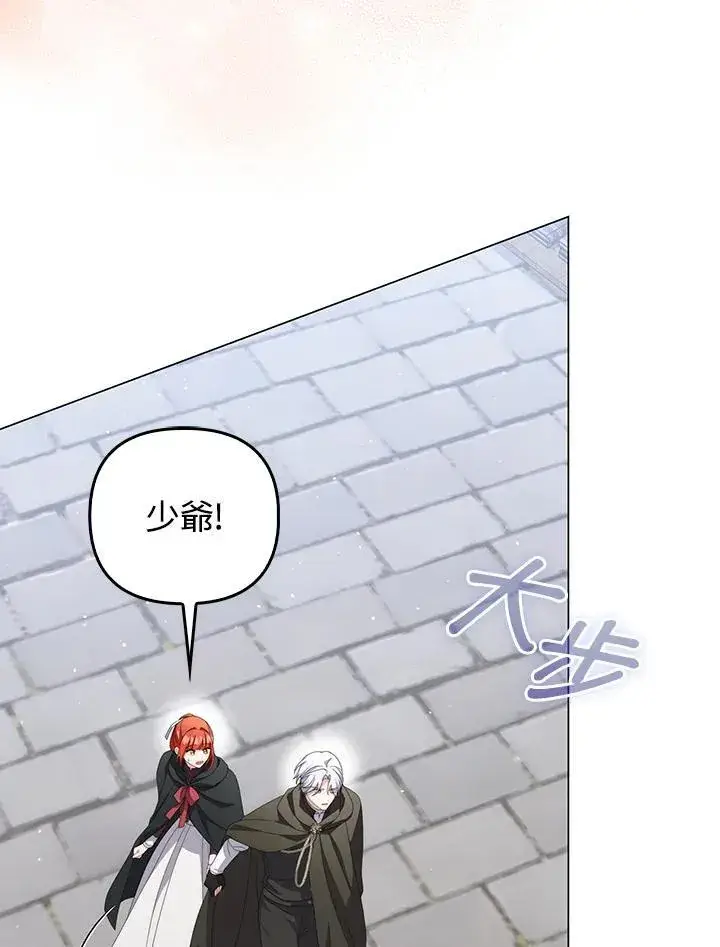 漫画《成为皇帝的专属翻译》第64话第22张图