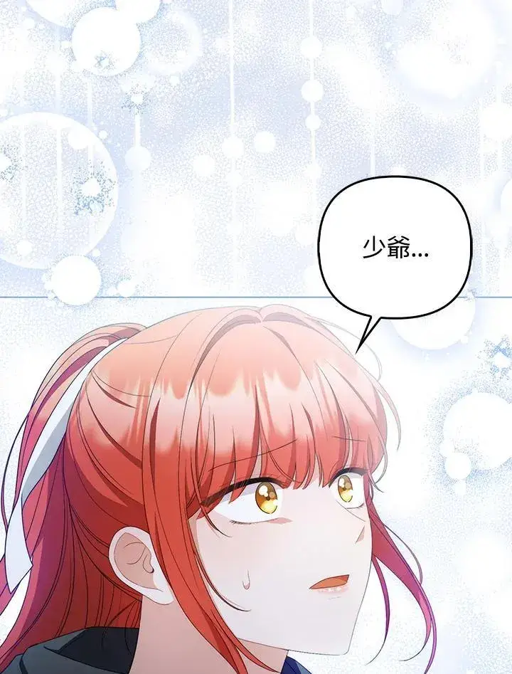 漫画《成为皇帝的专属翻译》第64话第27张图