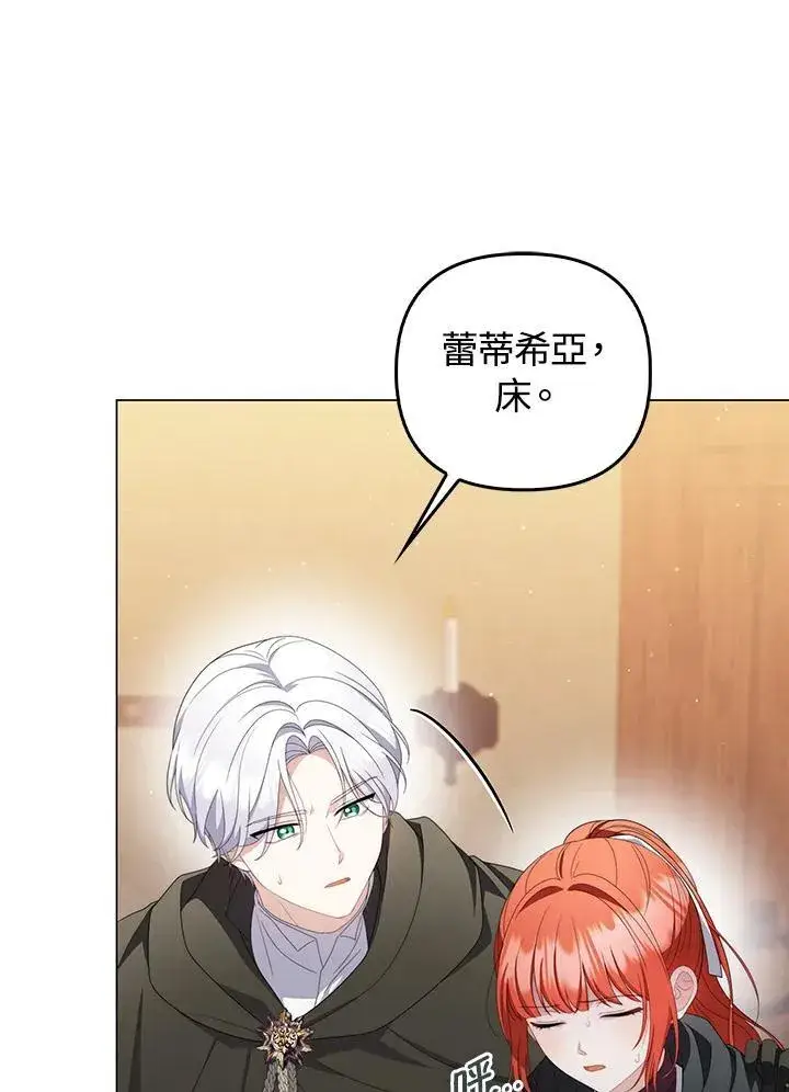 漫画《成为皇帝的专属翻译》第64话第38张图