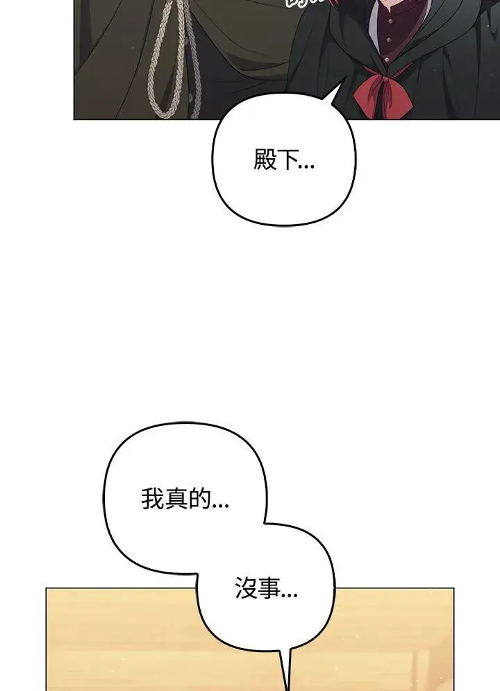 漫画《成为皇帝的专属翻译》第64话第39张图