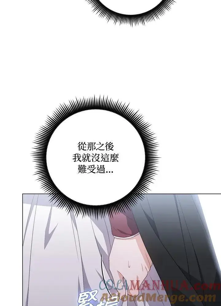 漫画《成为皇帝的专属翻译》第64话第41张图