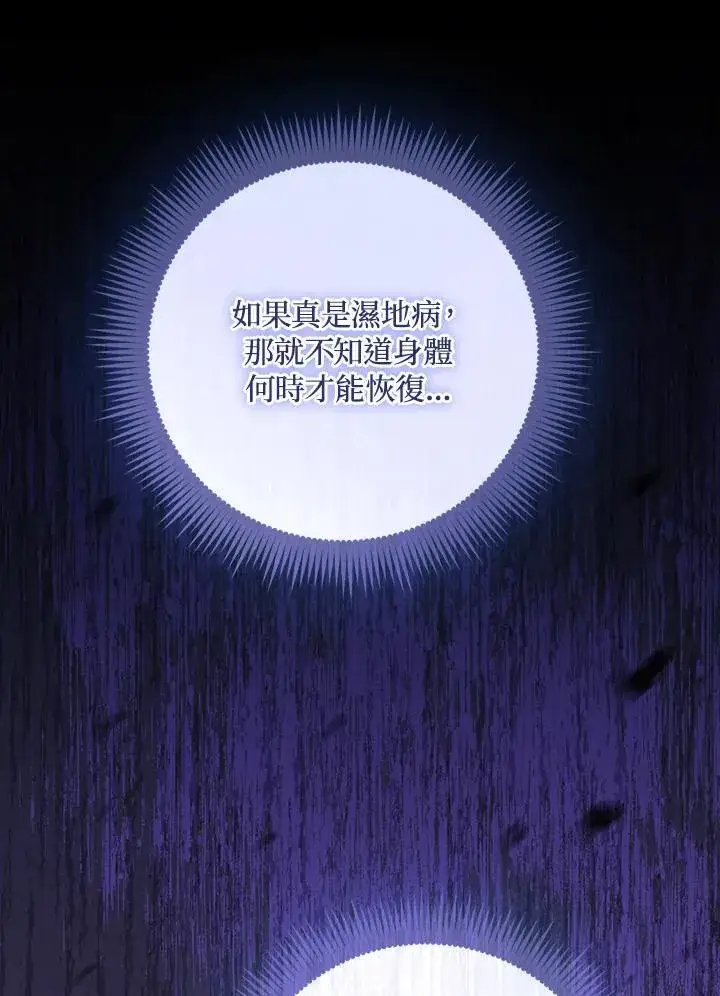 漫画《成为皇帝的专属翻译》第64话第44张图
