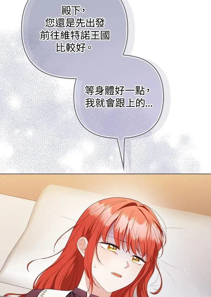 漫画《成为皇帝的专属翻译》第64话第47张图