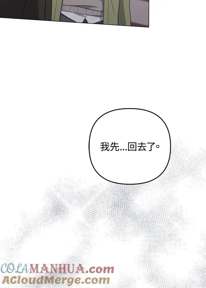 漫画《成为皇帝的专属翻译》第64话第69张图