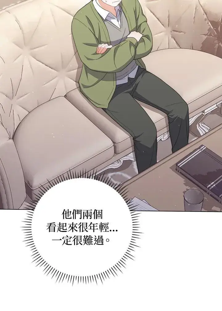 漫画《成为皇帝的专属翻译》第64话第76张图