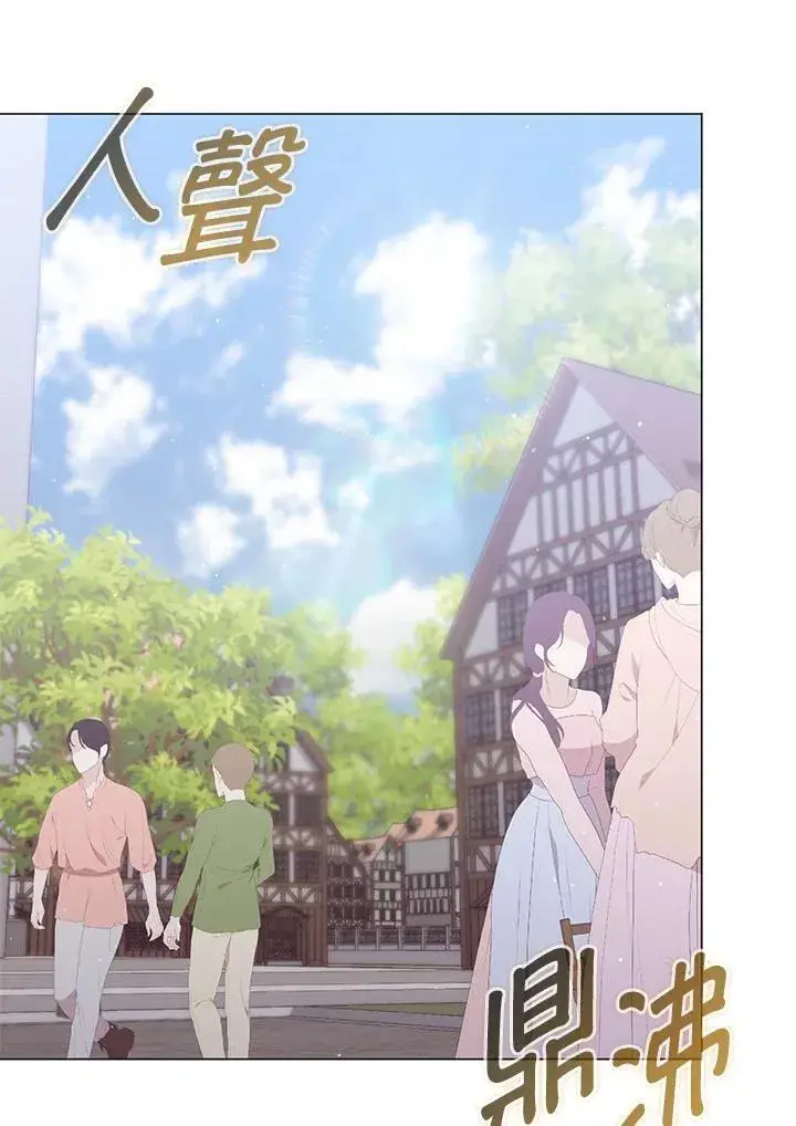 漫画《成为皇帝的专属翻译》第68话第3张图