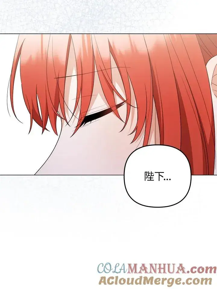 漫画《成为皇帝的专属翻译》第69话第105张图
