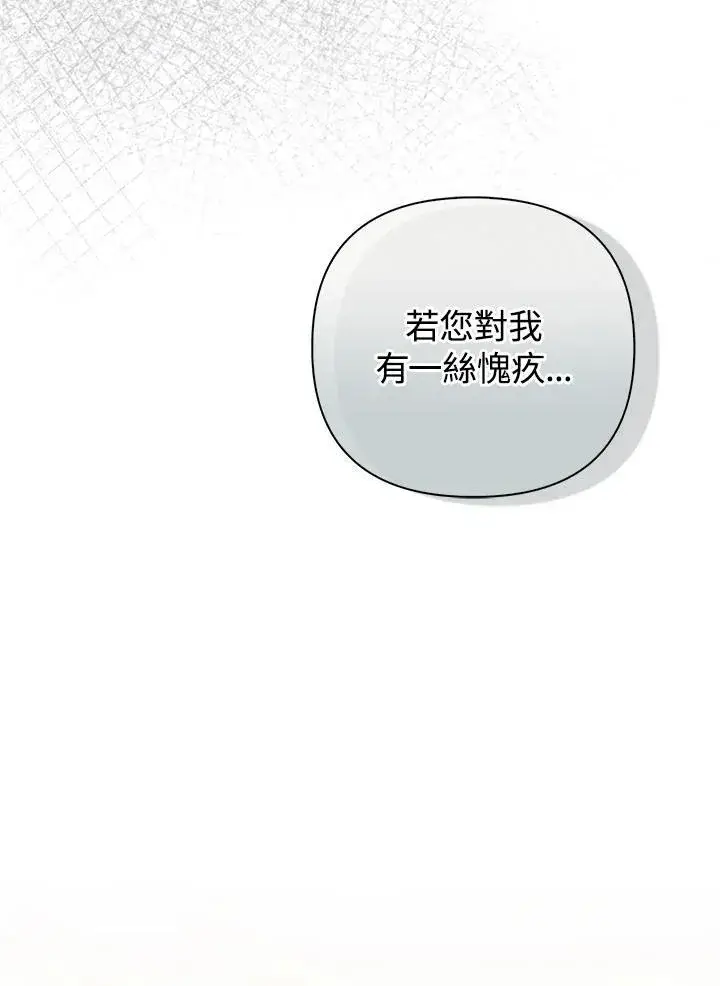 漫画《成为皇帝的专属翻译》第69话第110张图