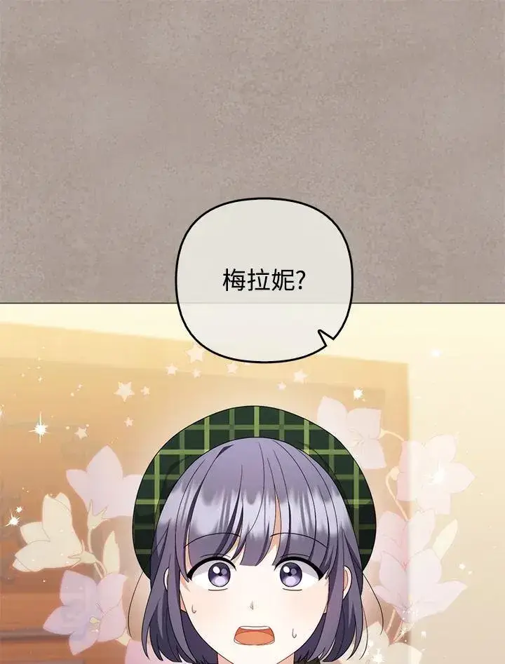 漫画《成为皇帝的专属翻译》第69话第12张图