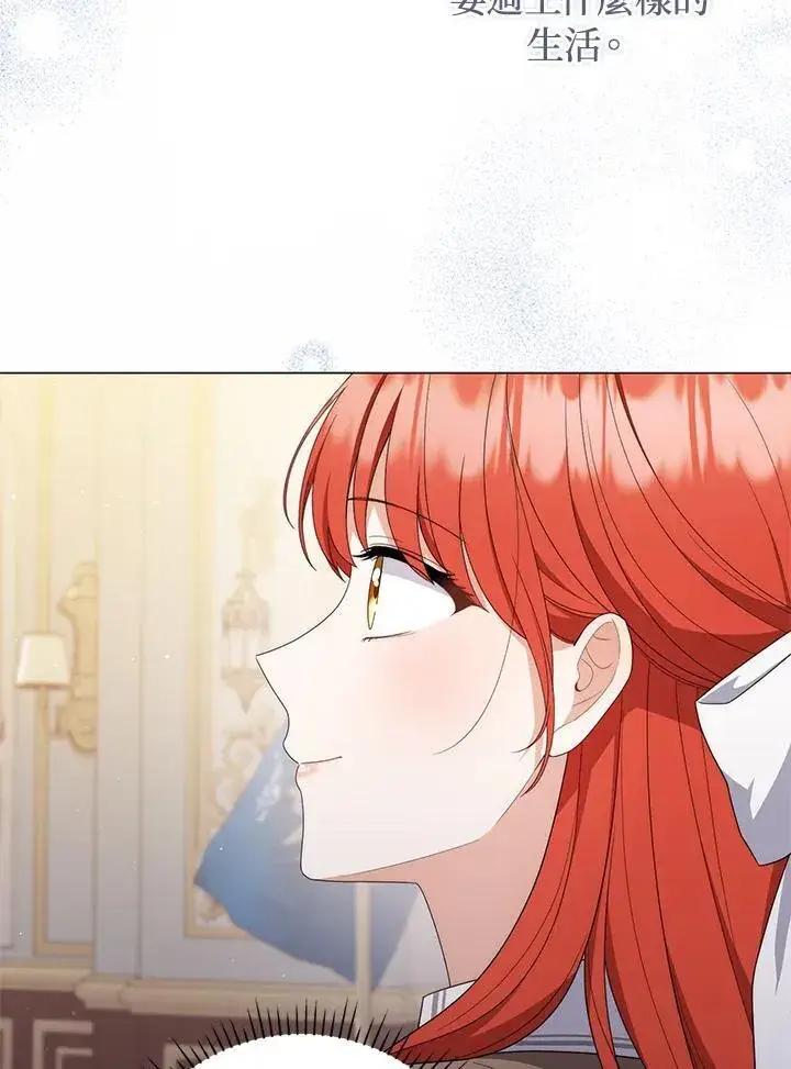 漫画《成为皇帝的专属翻译》第69话第23张图