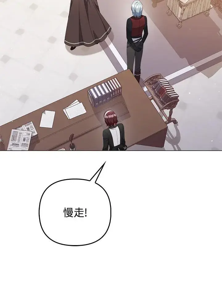 漫画《成为皇帝的专属翻译》第69话第27张图