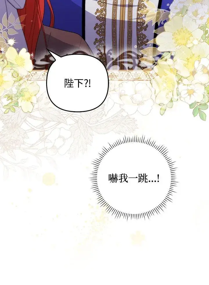 漫画《成为皇帝的专属翻译》第69话第32张图