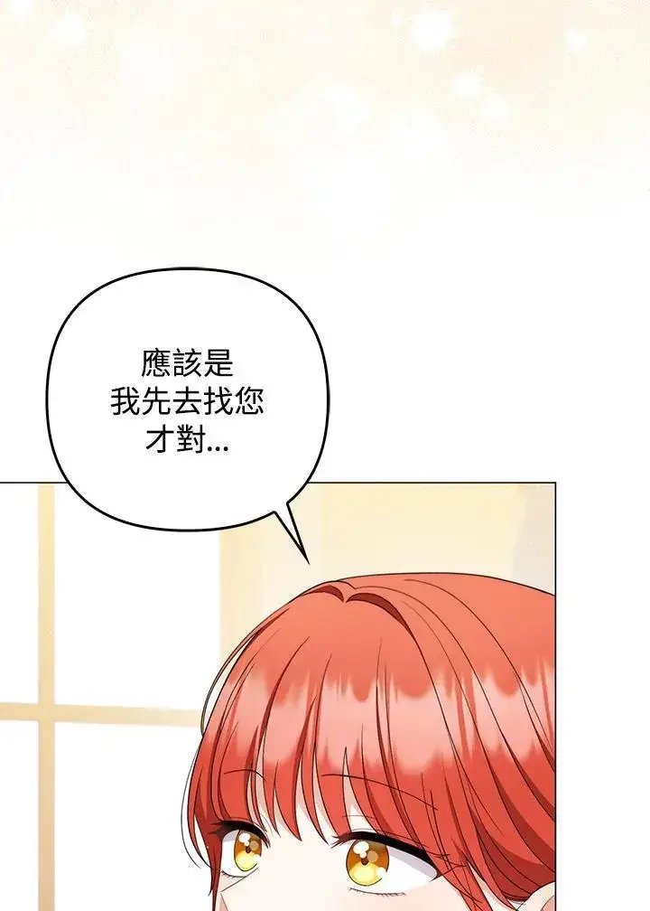 漫画《成为皇帝的专属翻译》第69话第36张图