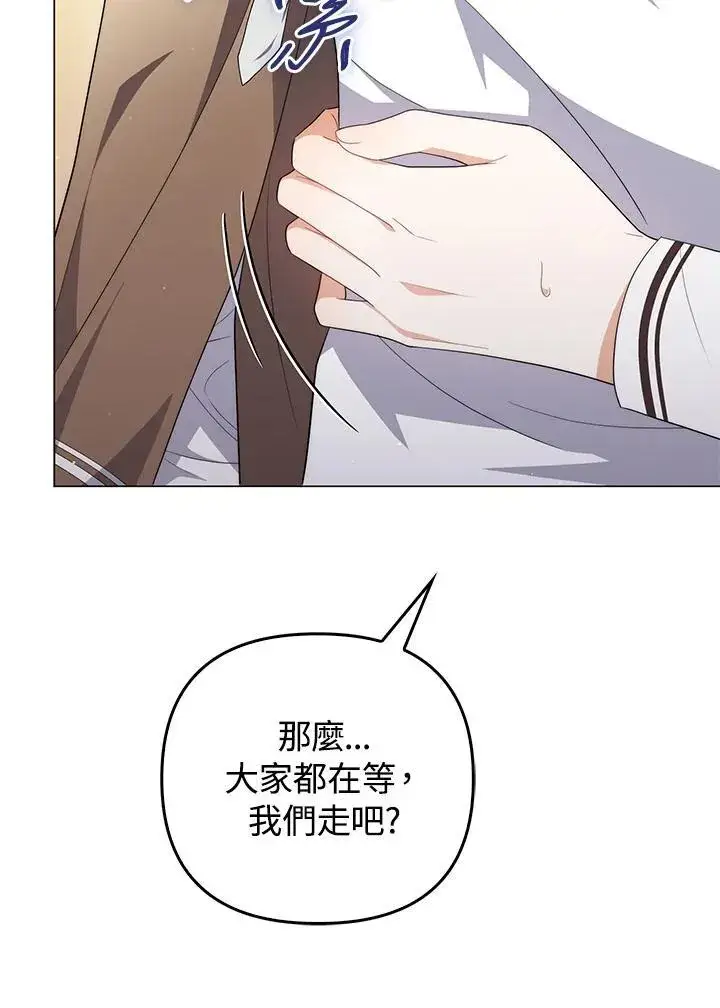 漫画《成为皇帝的专属翻译》第69话第38张图