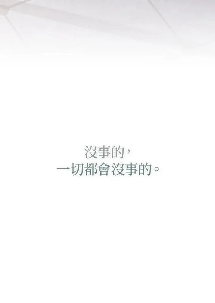 漫画《成为皇帝的专属翻译》第69话第40张图