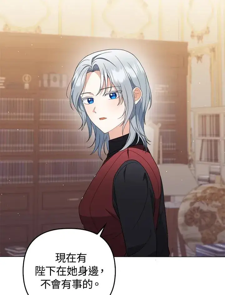 漫画《成为皇帝的专属翻译》第69话第42张图