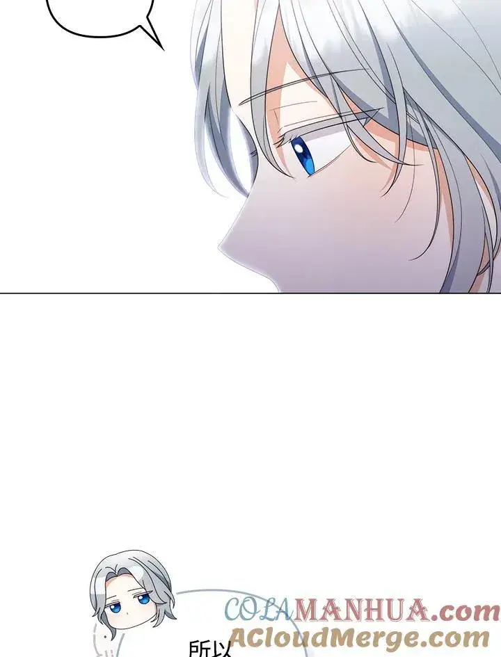 漫画《成为皇帝的专属翻译》第69话第49张图
