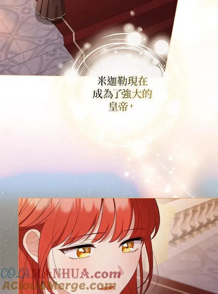 漫画《成为皇帝的专属翻译》第69话第57张图