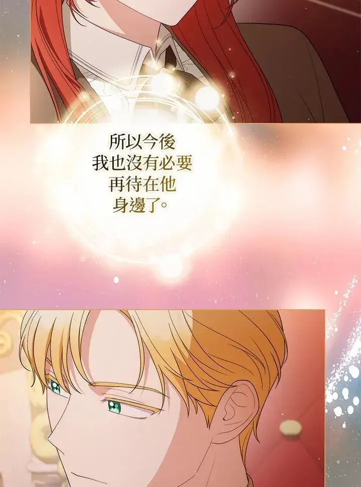 漫画《成为皇帝的专属翻译》第69话第58张图