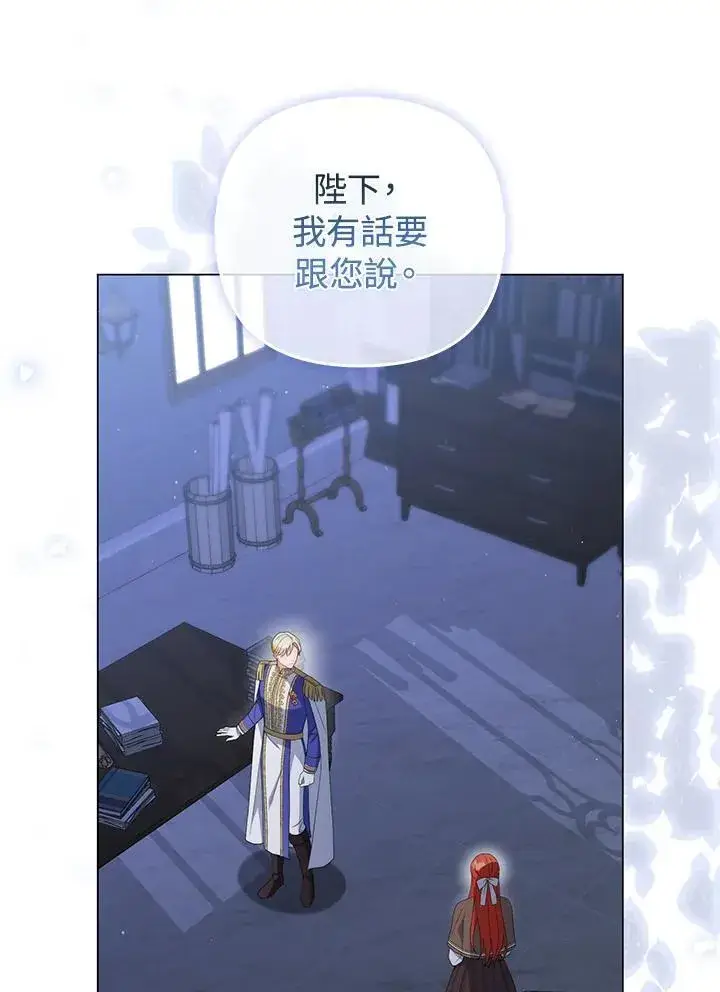 漫画《成为皇帝的专属翻译》第69话第62张图