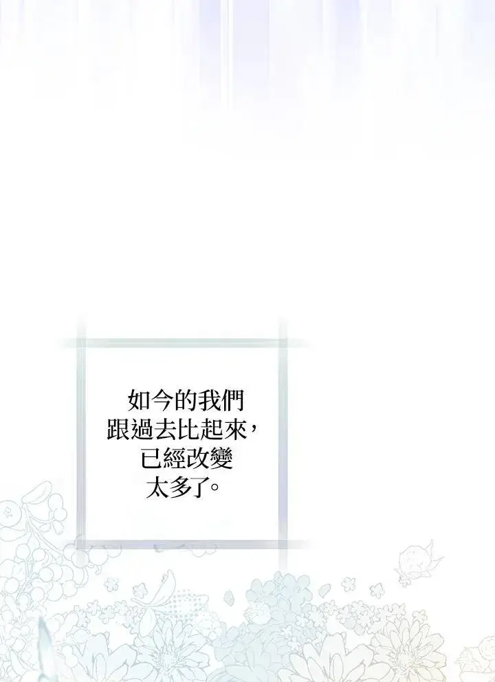 漫画《成为皇帝的专属翻译》第69话第66张图