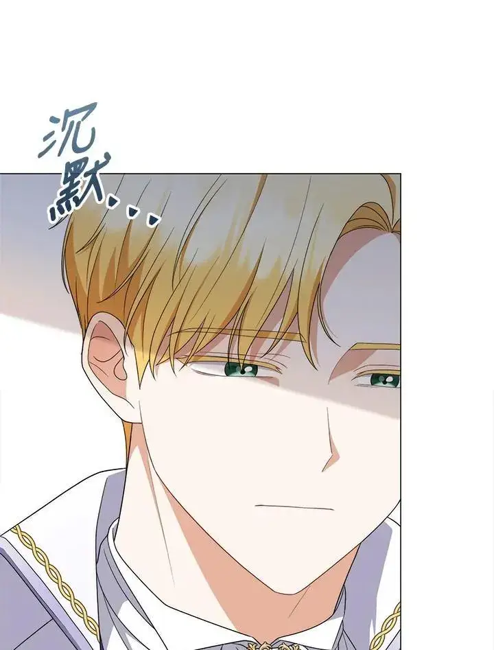 漫画《成为皇帝的专属翻译》第69话第83张图