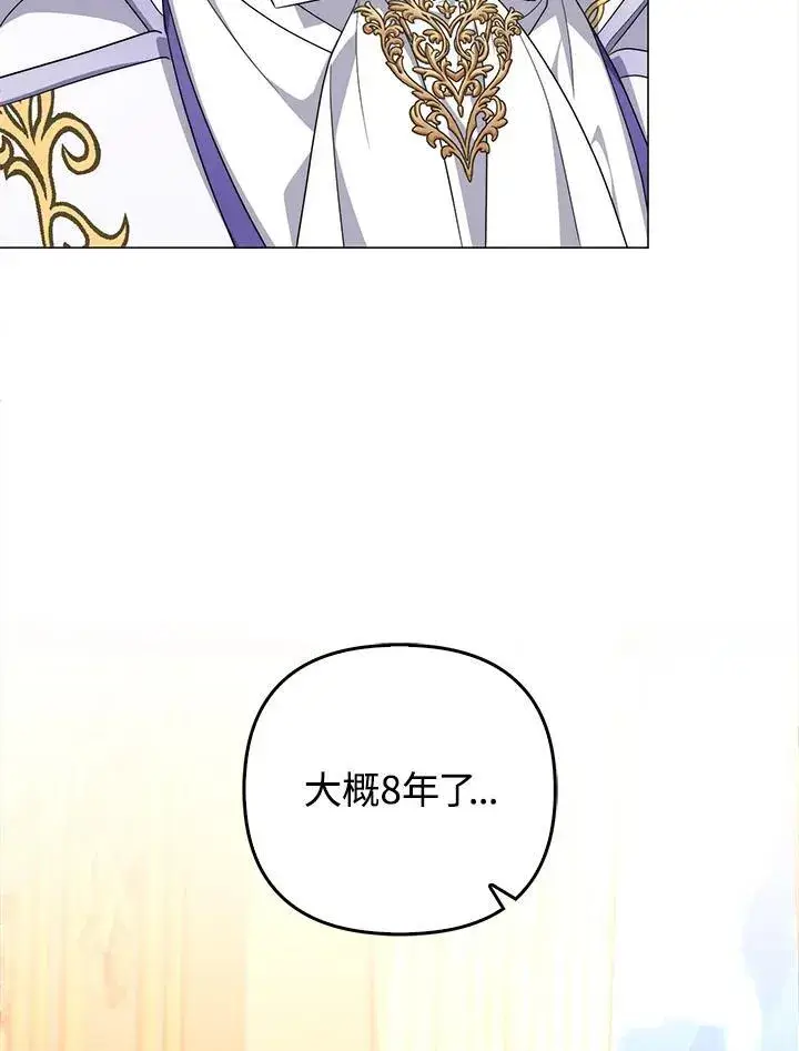 漫画《成为皇帝的专属翻译》第69话第84张图