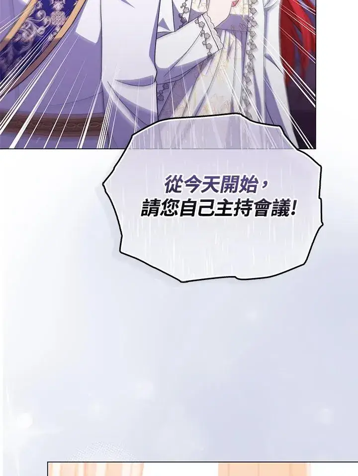 漫画《成为皇帝的专属翻译》第69话第96张图