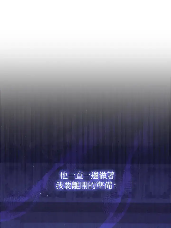 漫画《成为皇帝的专属翻译》第70话第34张图