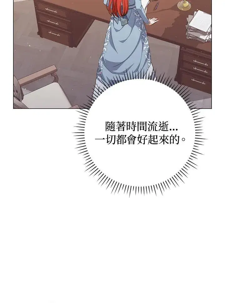 漫画《成为皇帝的专属翻译》第70话第39张图