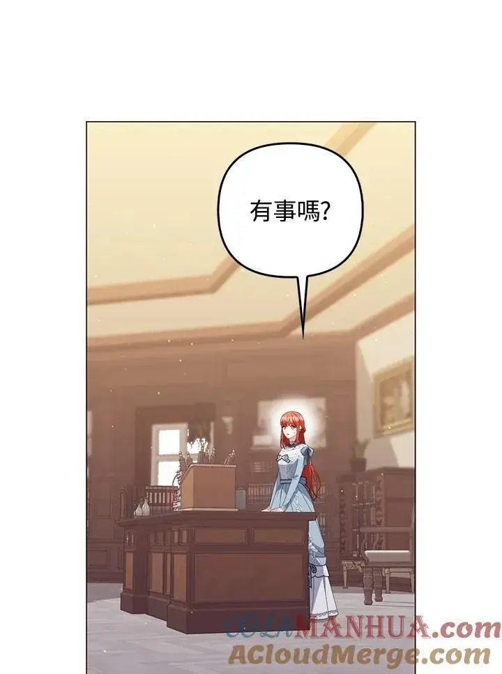 漫画《成为皇帝的专属翻译》第70话第41张图