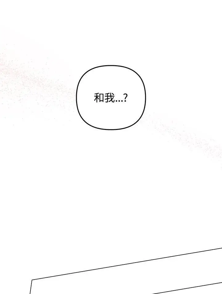 漫画《成为皇帝的专属翻译》第70话第48张图