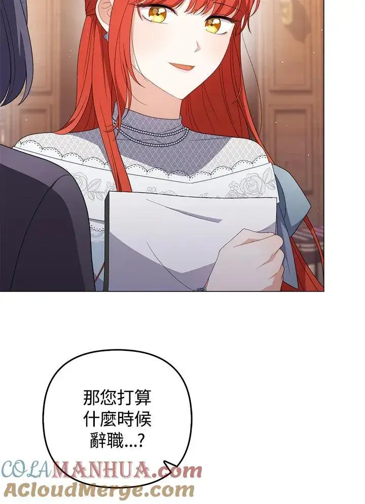 漫画《成为皇帝的专属翻译》第70话第5张图