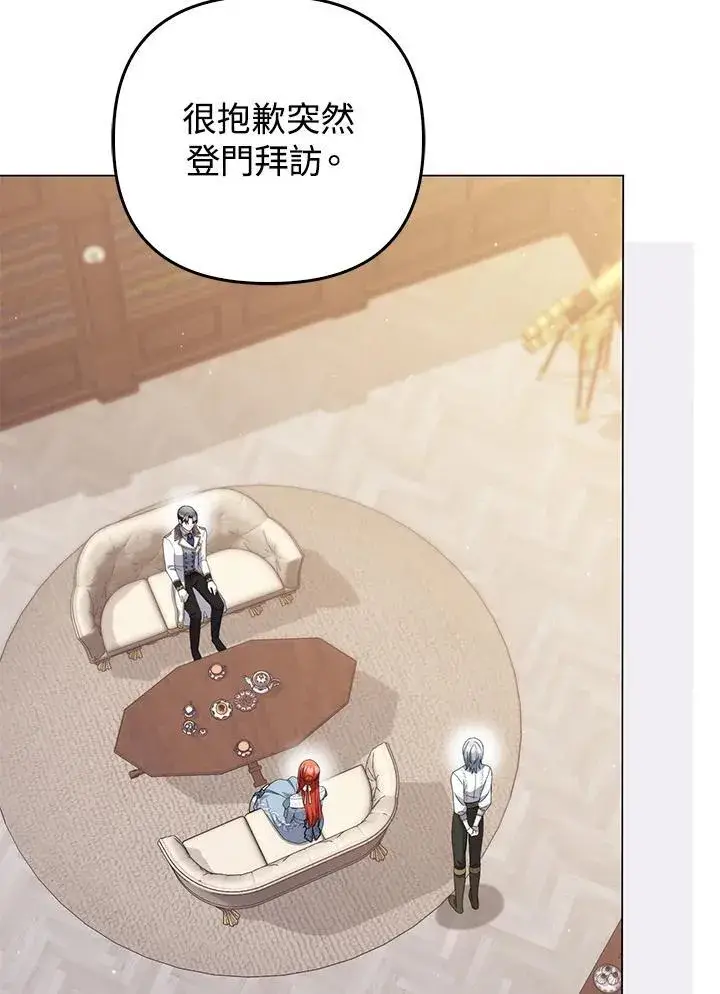 漫画《成为皇帝的专属翻译》第70话第64张图