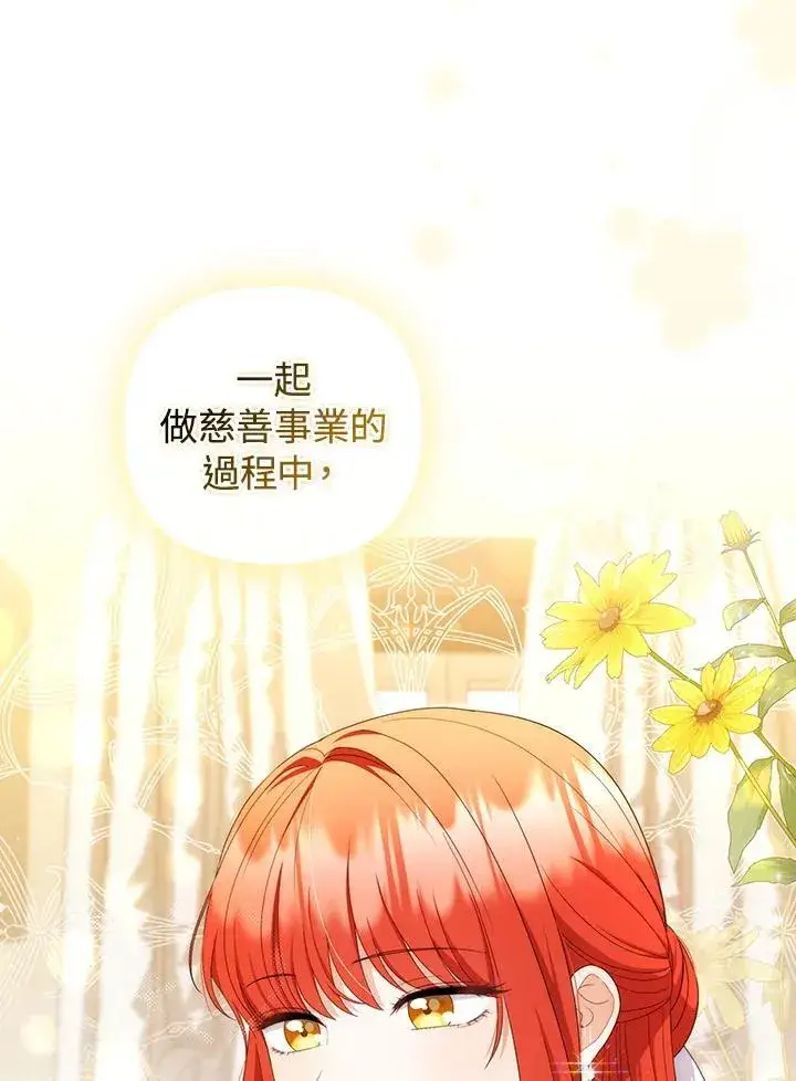 漫画《成为皇帝的专属翻译》第70话第94张图