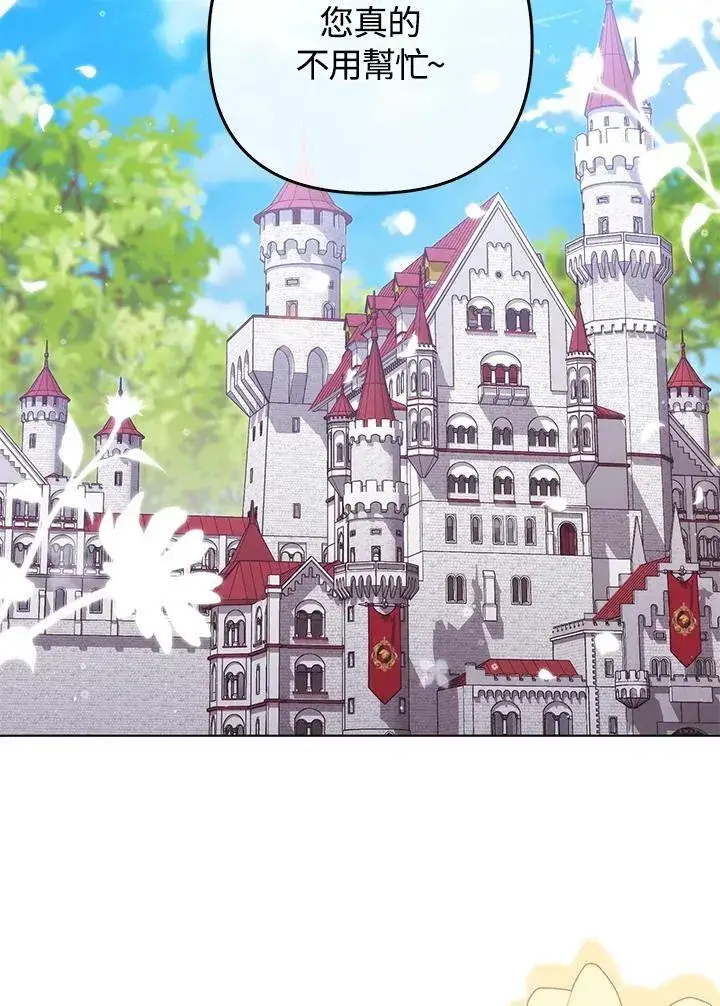 漫画《成为皇帝的专属翻译》第71话第2张图