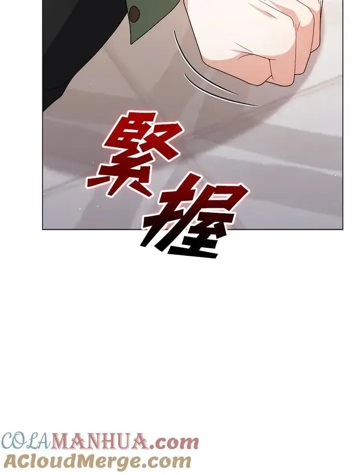 漫画《成为皇帝的专属翻译》第72话第21张图