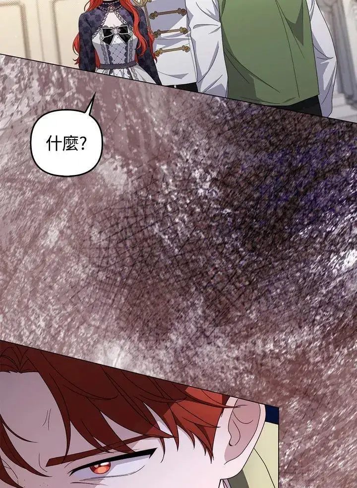 漫画《成为皇帝的专属翻译》第72话第23张图