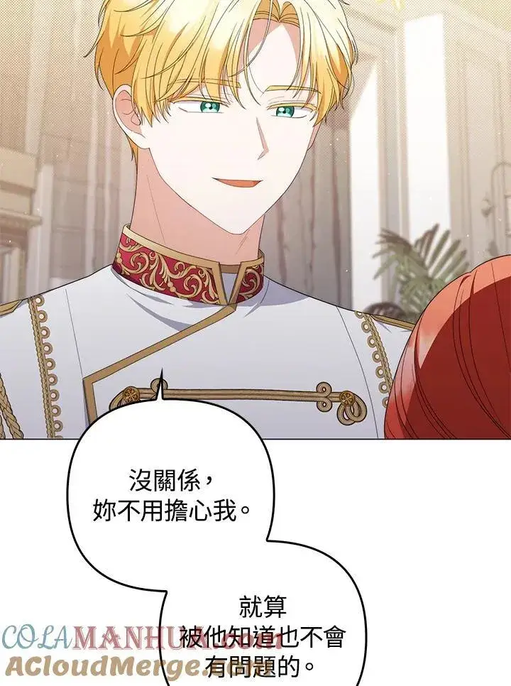 漫画《成为皇帝的专属翻译》第72话第33张图