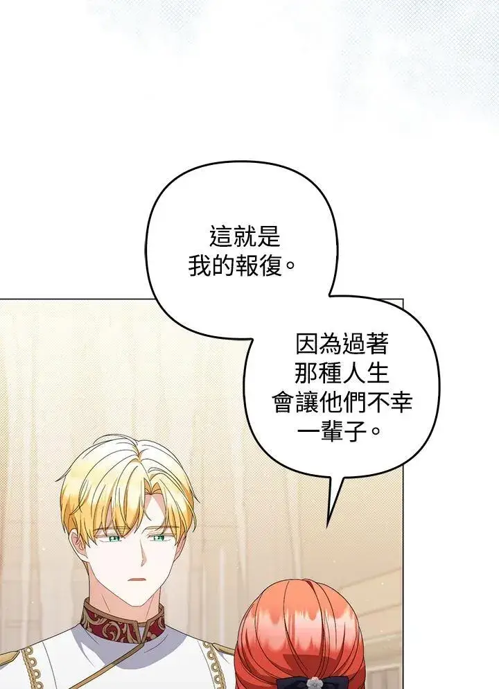 漫画《成为皇帝的专属翻译》第72话第47张图
