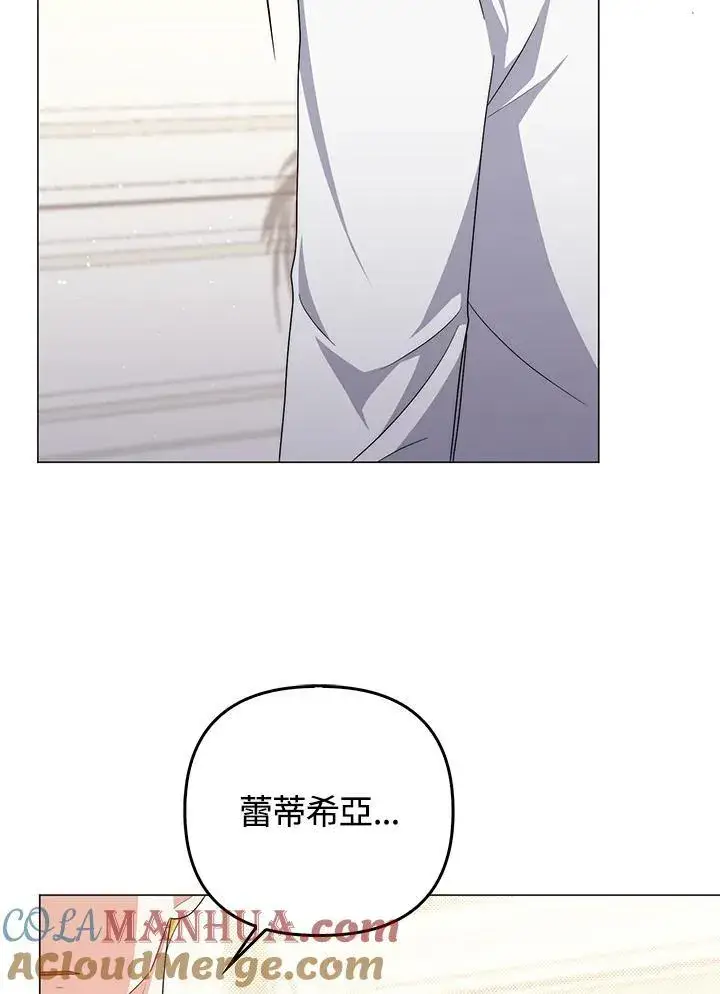 漫画《成为皇帝的专属翻译》第72话第53张图