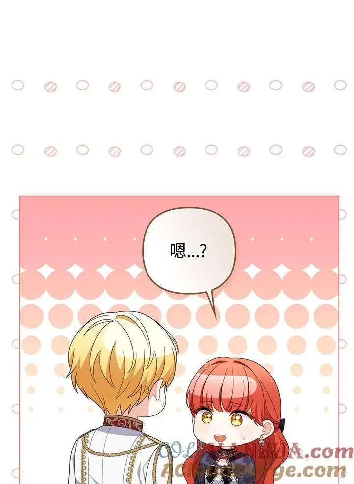 漫画《成为皇帝的专属翻译》第72话第57张图
