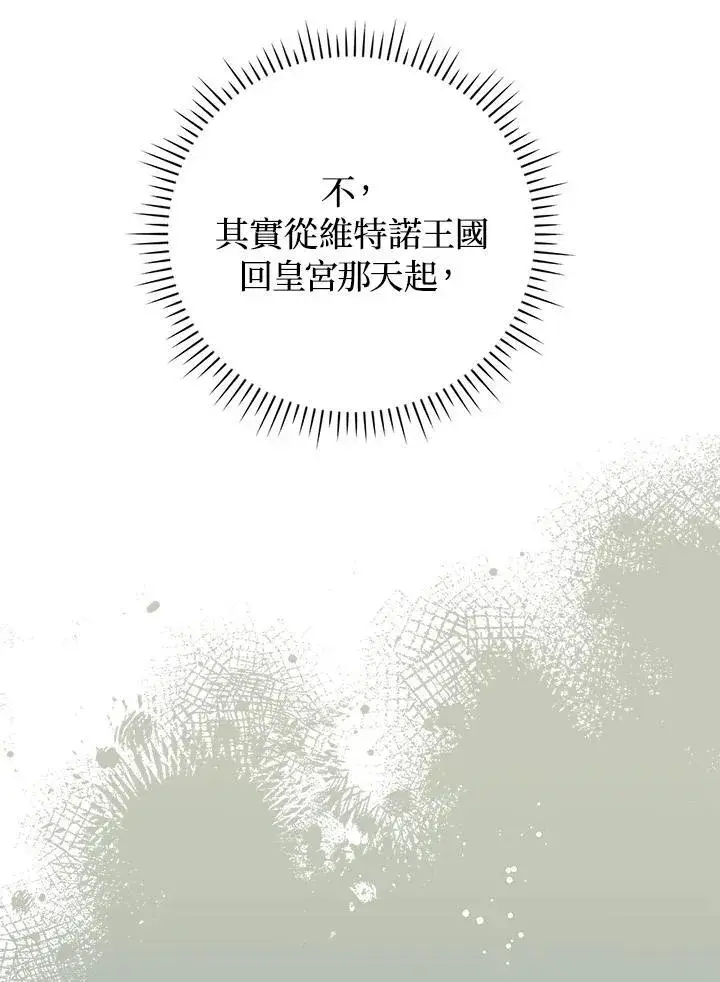 漫画《成为皇帝的专属翻译》第72话第60张图